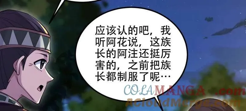 第573话 572 一心一意 第69页