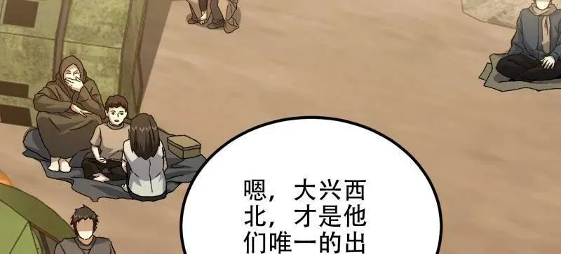 第574话 573 出路 第132页