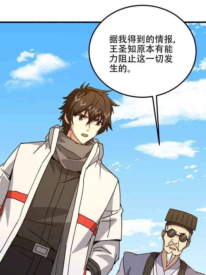 第574话 573 出路 第135页