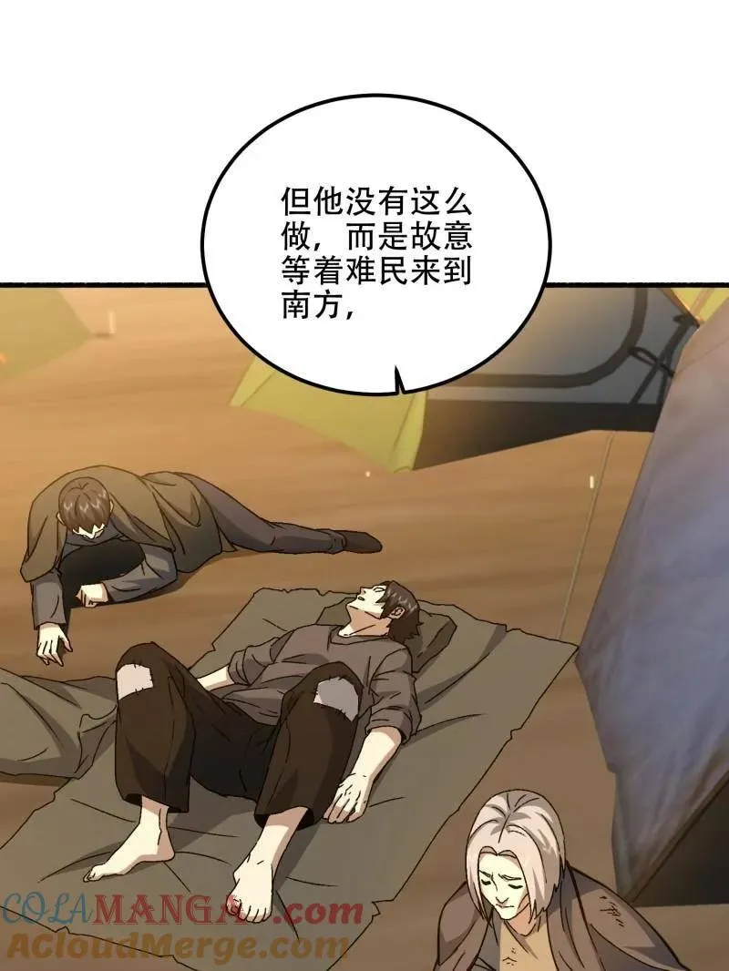 第574话 573 出路 第137页