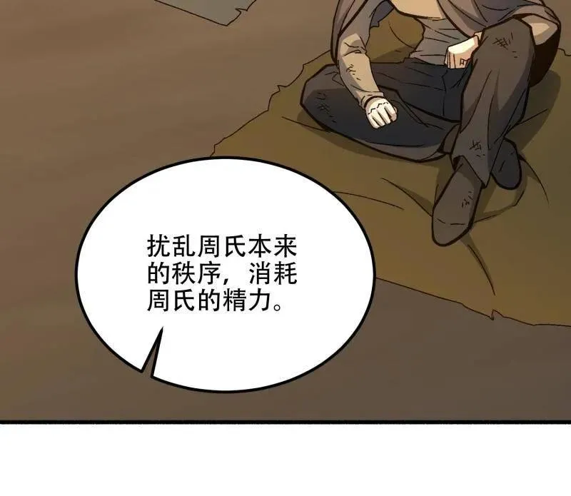 第574话 573 出路 第138页