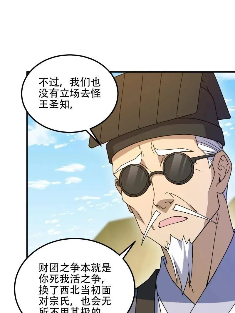 第574话 573 出路 第139页
