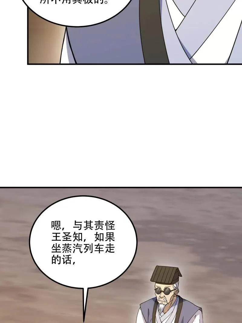第574话 573 出路 第140页