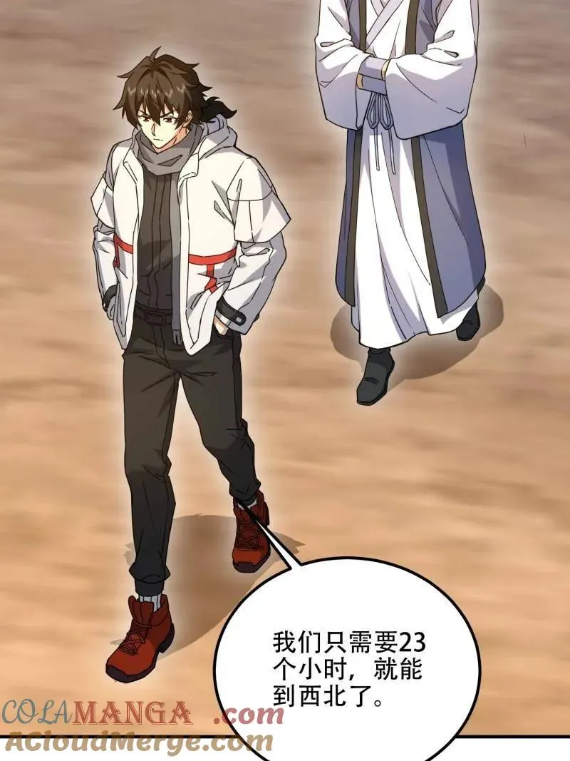第574话 573 出路 第141页