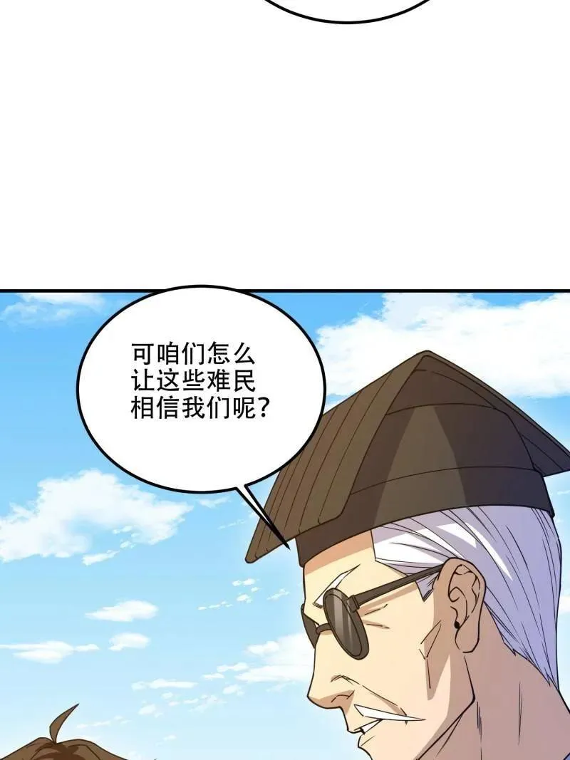 第574话 573 出路 第142页