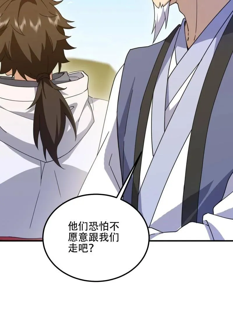 第574话 573 出路 第143页