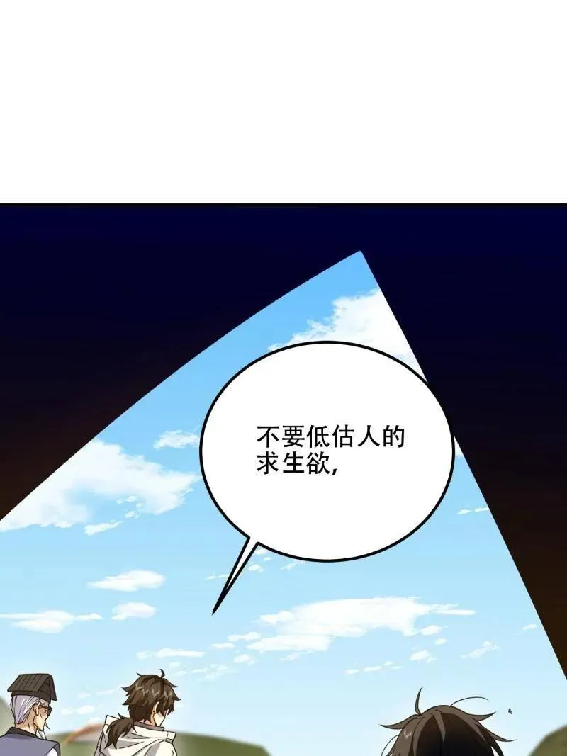 第574话 573 出路 第144页