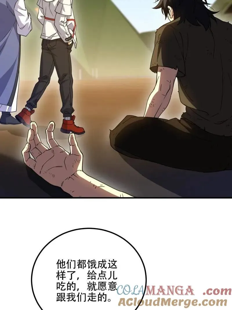 第574话 573 出路 第145页