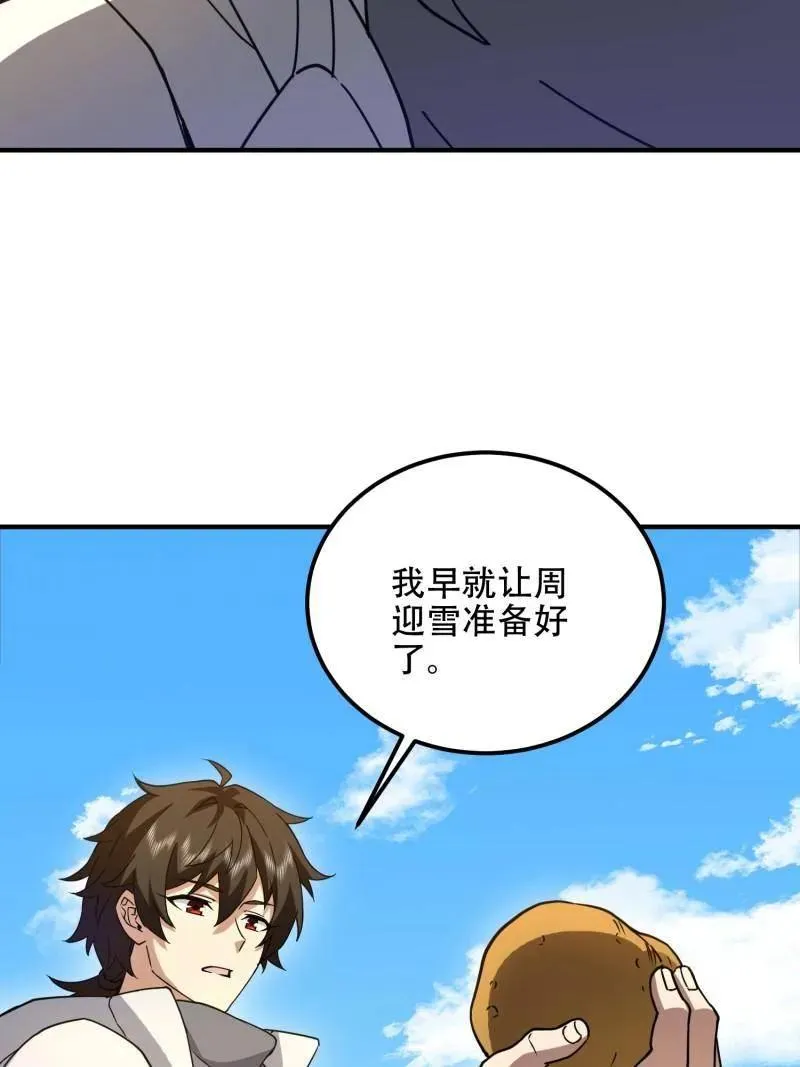 第574话 573 出路 第147页