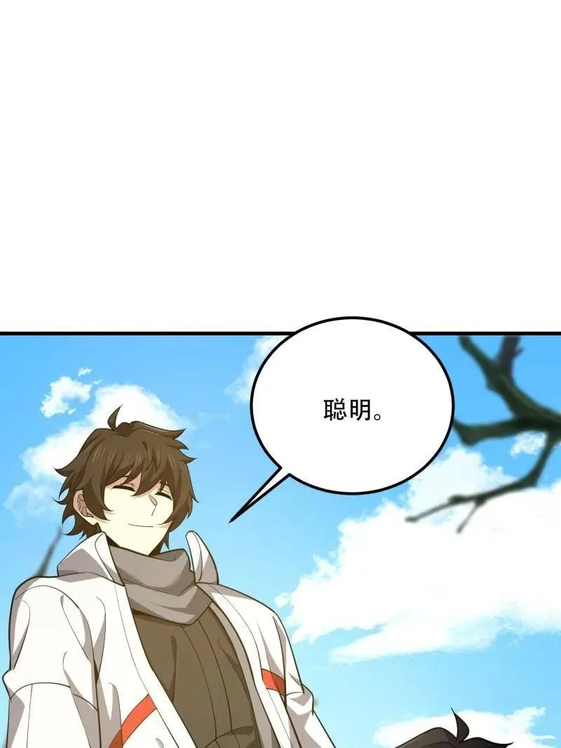 第575话 574 聚众闹事 第46页
