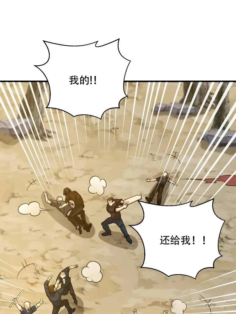 第575话 574 聚众闹事 第59页