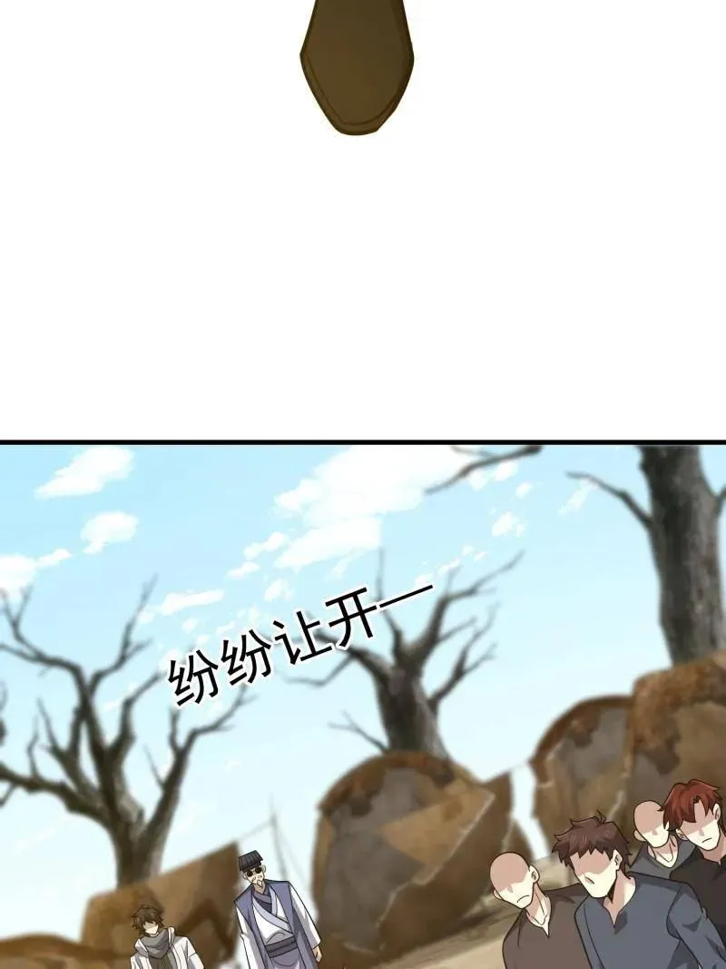 第575话 574 聚众闹事 第71页