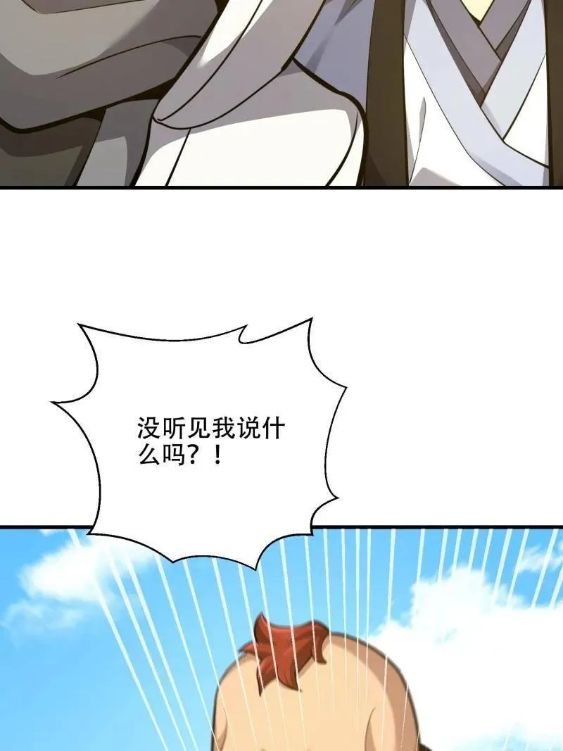 第575话 574 聚众闹事 第76页