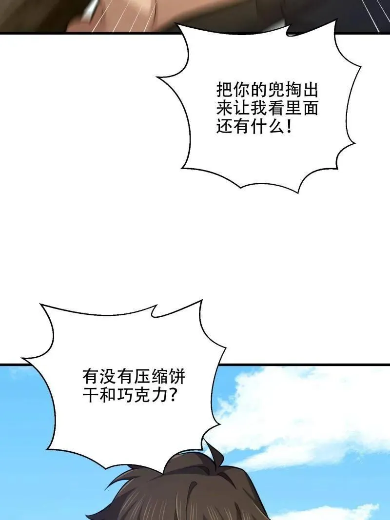 第575话 574 聚众闹事 第78页