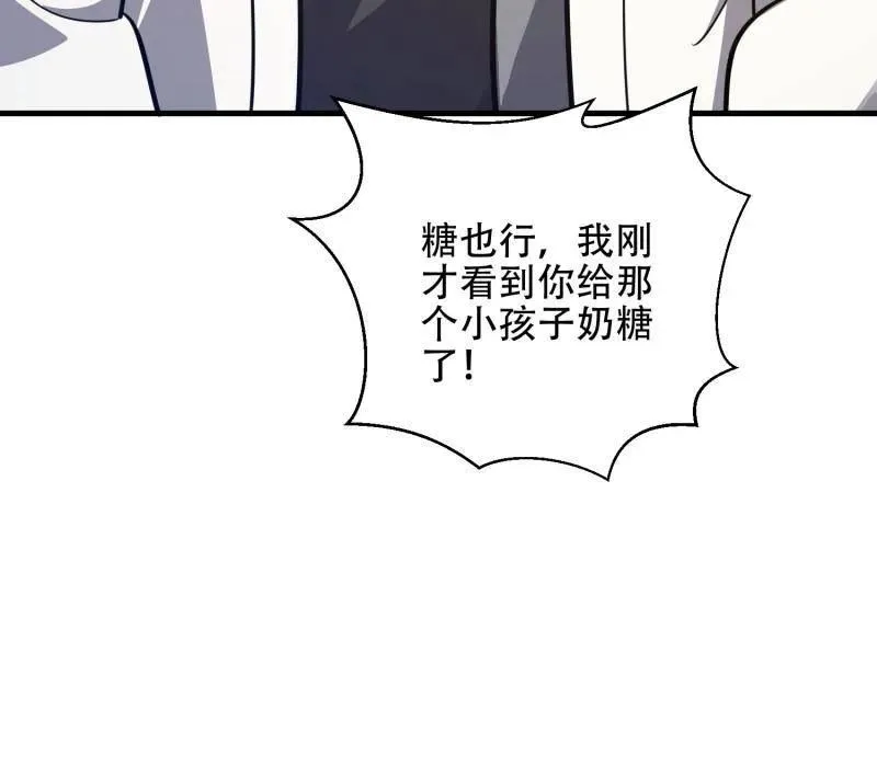 第575话 574 聚众闹事 第80页