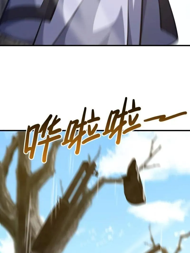 第575话 574 聚众闹事 第91页