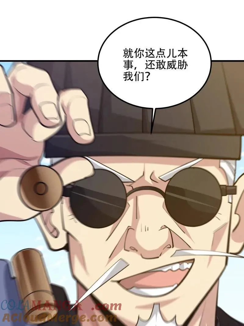第575话 574 聚众闹事 第93页