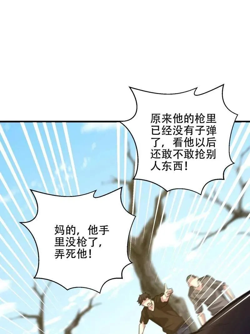 第575话 574 聚众闹事 第98页