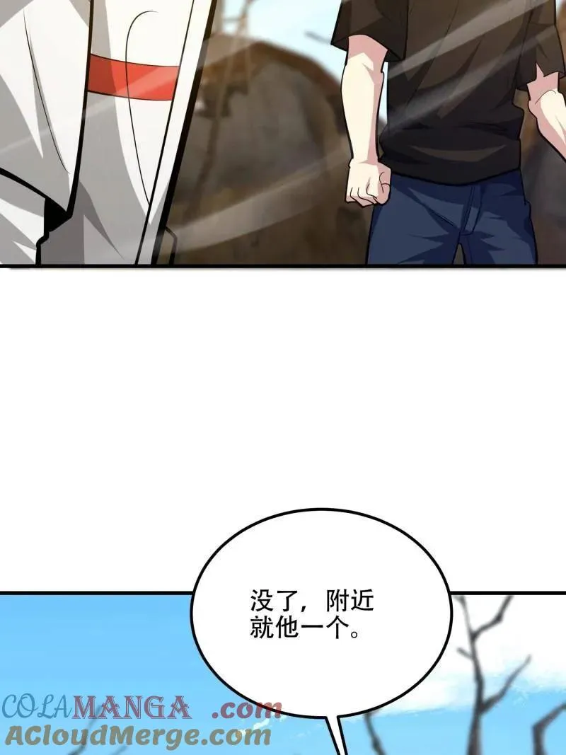 第575话 574 聚众闹事 第101页