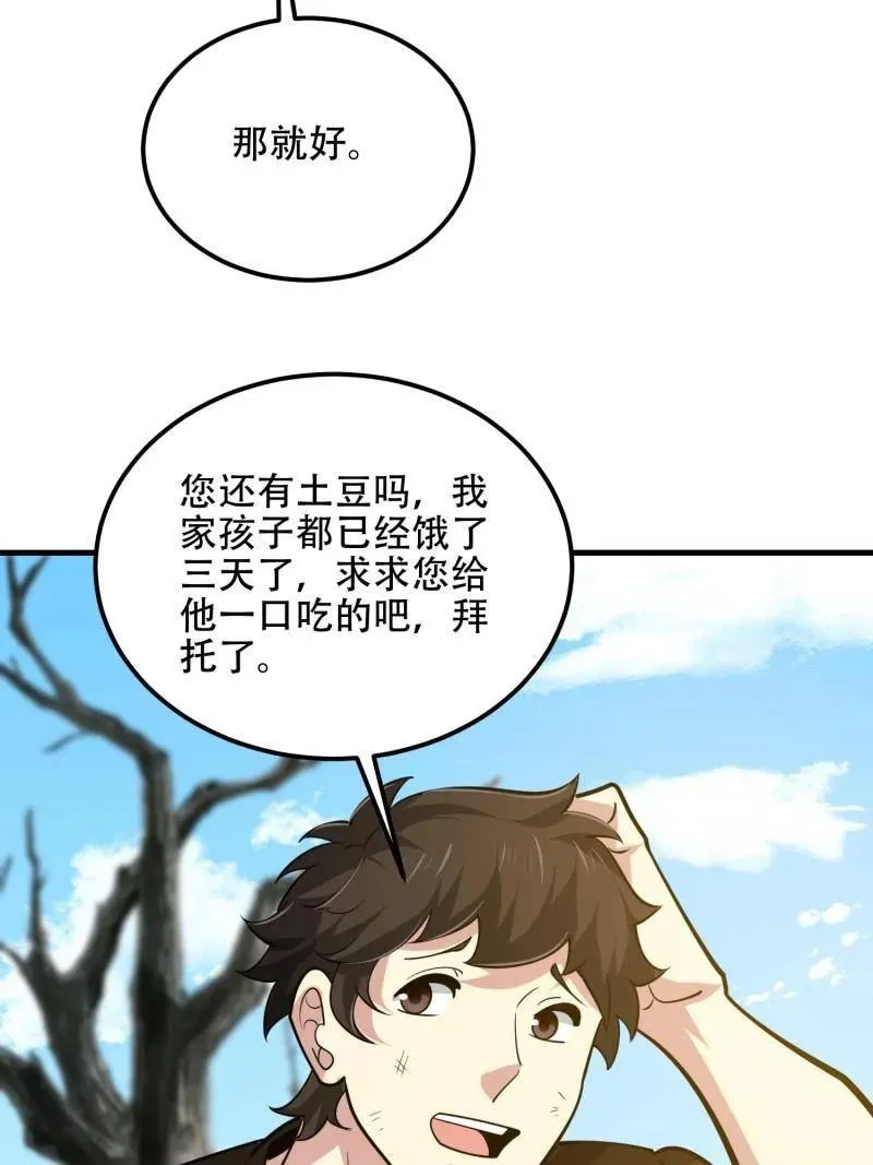 第575话 574 聚众闹事 第103页