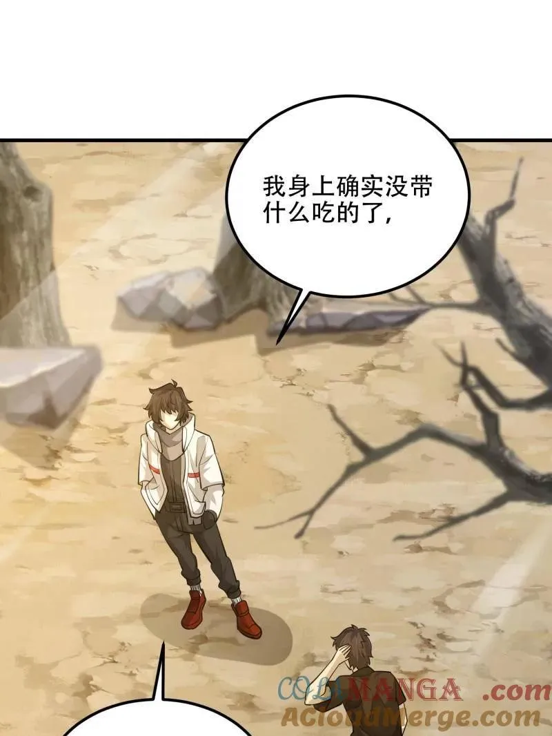 第575话 574 聚众闹事 第105页