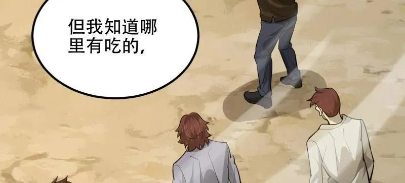 第575话 574 聚众闹事 第106页