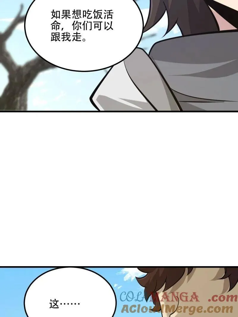第575话 574 聚众闹事 第109页