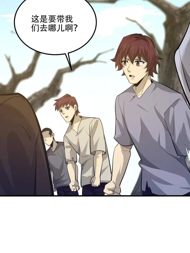 第575话 574 聚众闹事 第111页