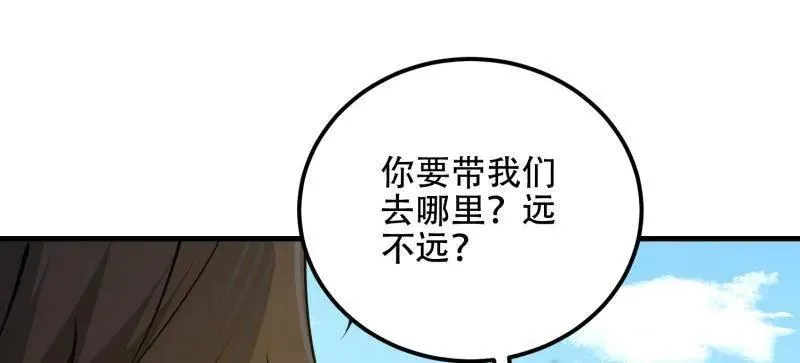 第575话 574 聚众闹事 第112页