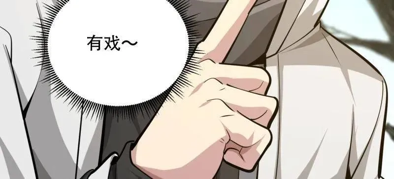 第575话 574 聚众闹事 第116页