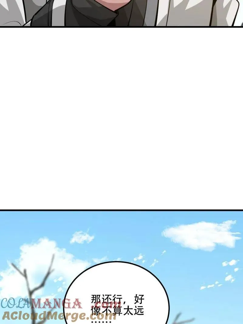 第575话 574 聚众闹事 第117页