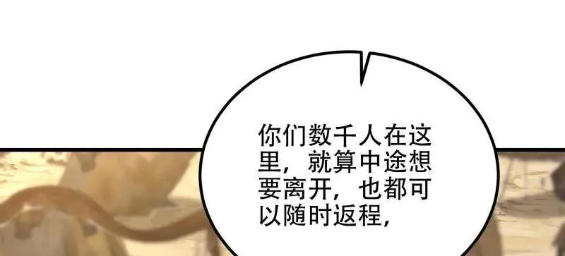 第575话 574 聚众闹事 第120页