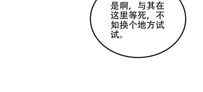 第575话 574 聚众闹事 第124页