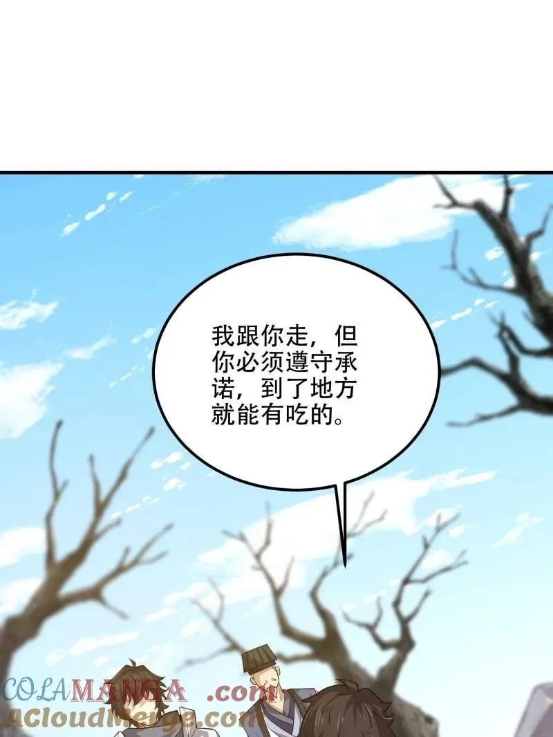 第575话 574 聚众闹事 第125页