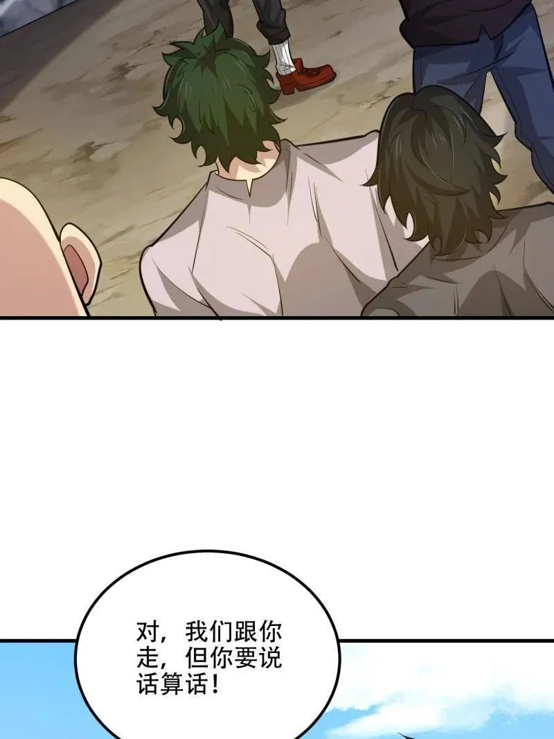 第575话 574 聚众闹事 第127页