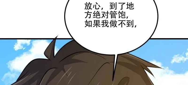 第575话 574 聚众闹事 第130页