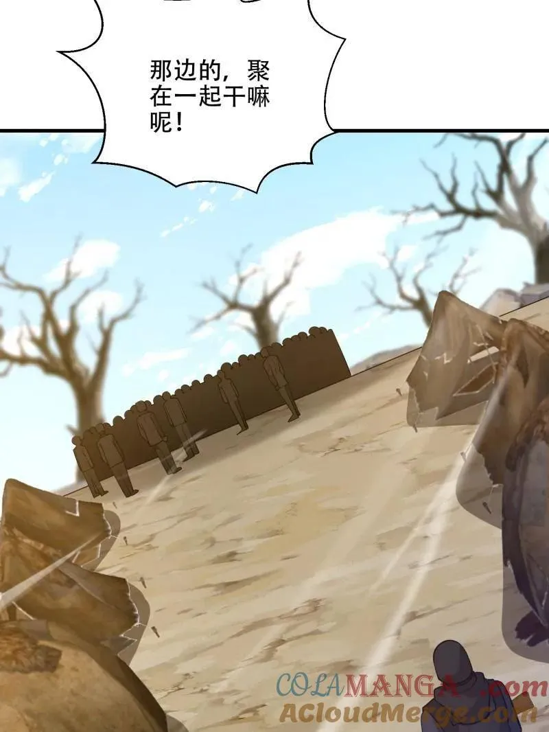 第575话 574 聚众闹事 第133页
