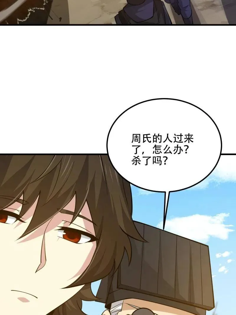 第575话 574 聚众闹事 第135页
