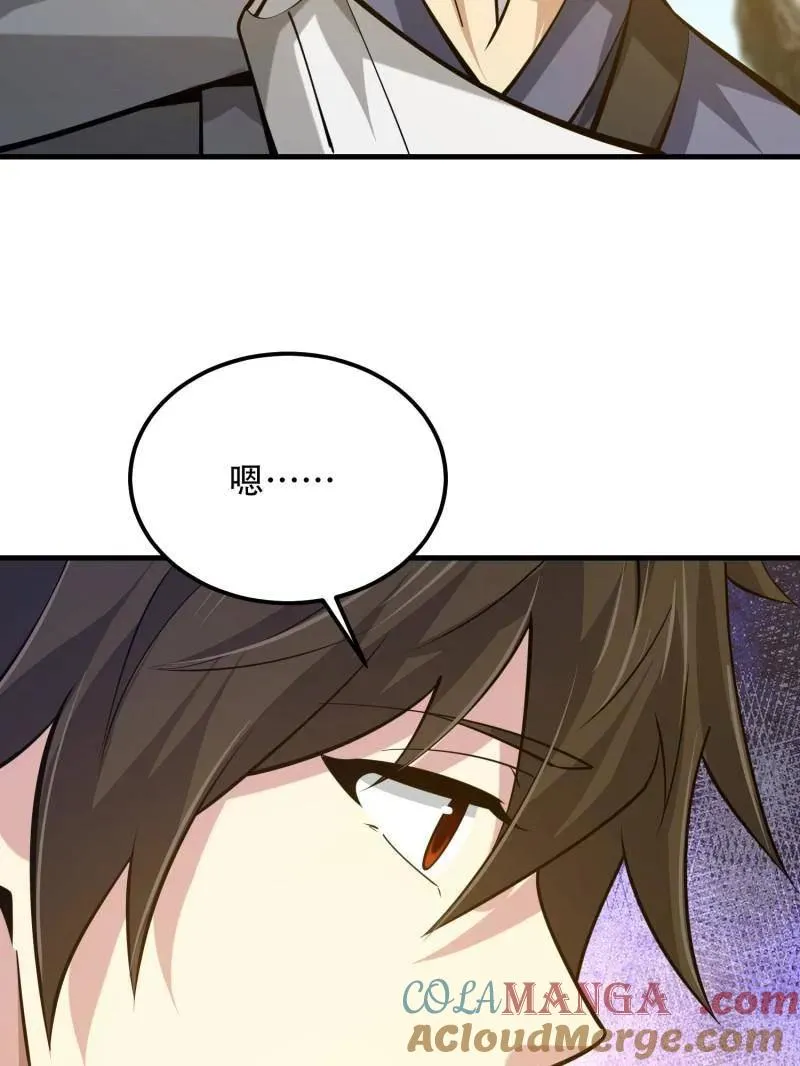 第575话 574 聚众闹事 第137页