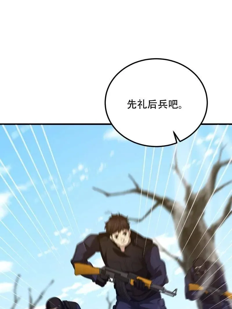 第575话 574 聚众闹事 第139页