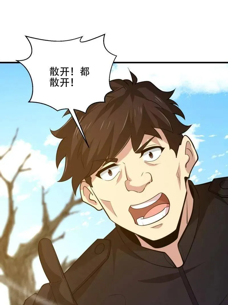 第575话 574 聚众闹事 第142页