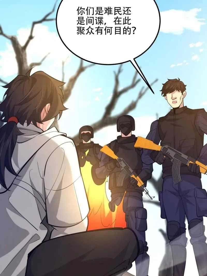 第575话 574 聚众闹事 第150页