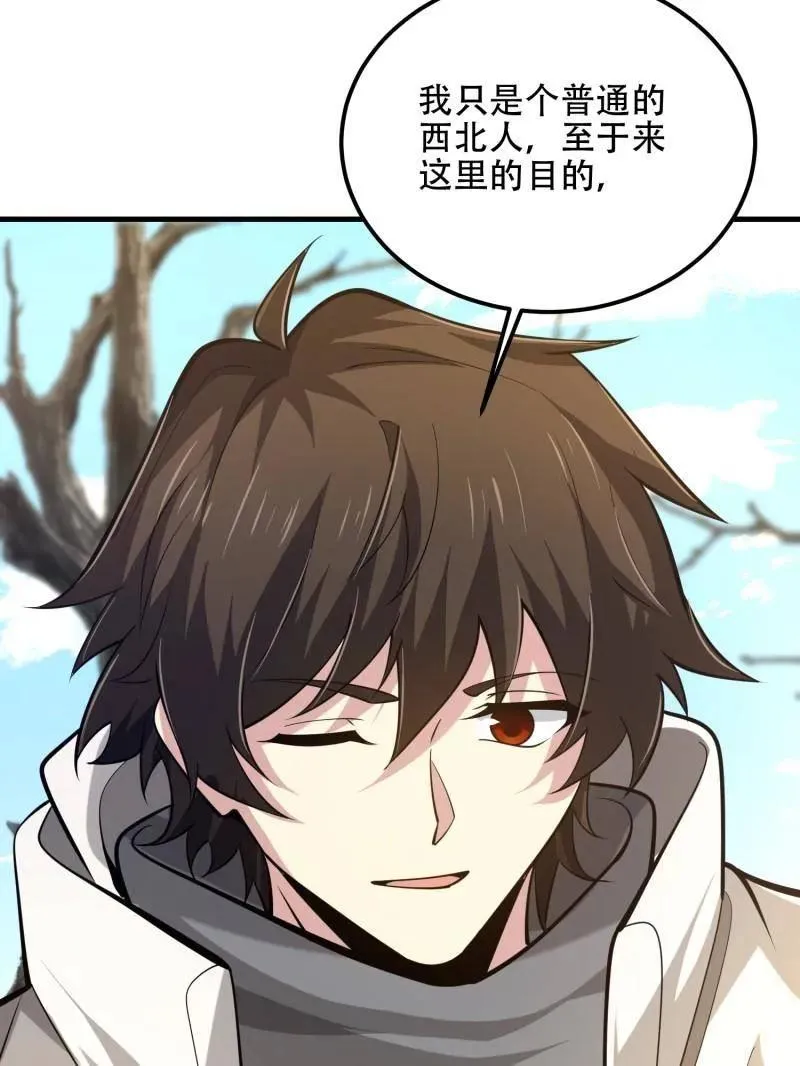 第575话 574 聚众闹事 第152页