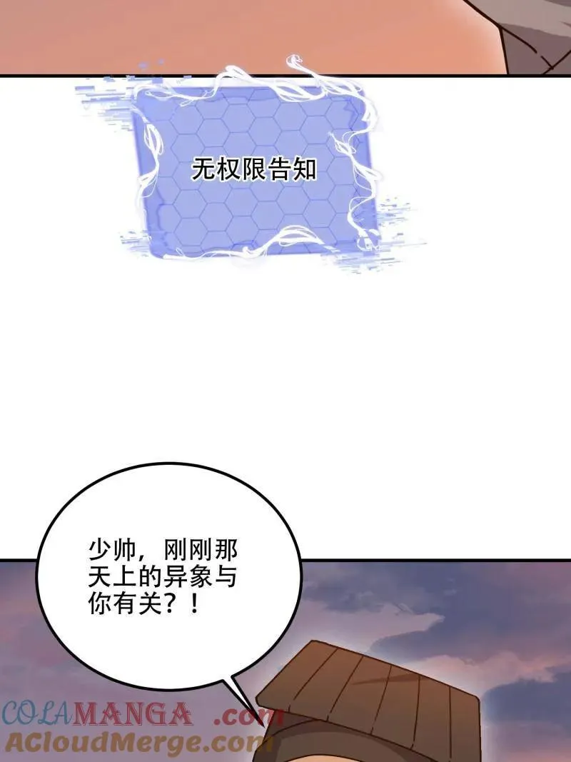 第576话 575 第三件武器 第169页