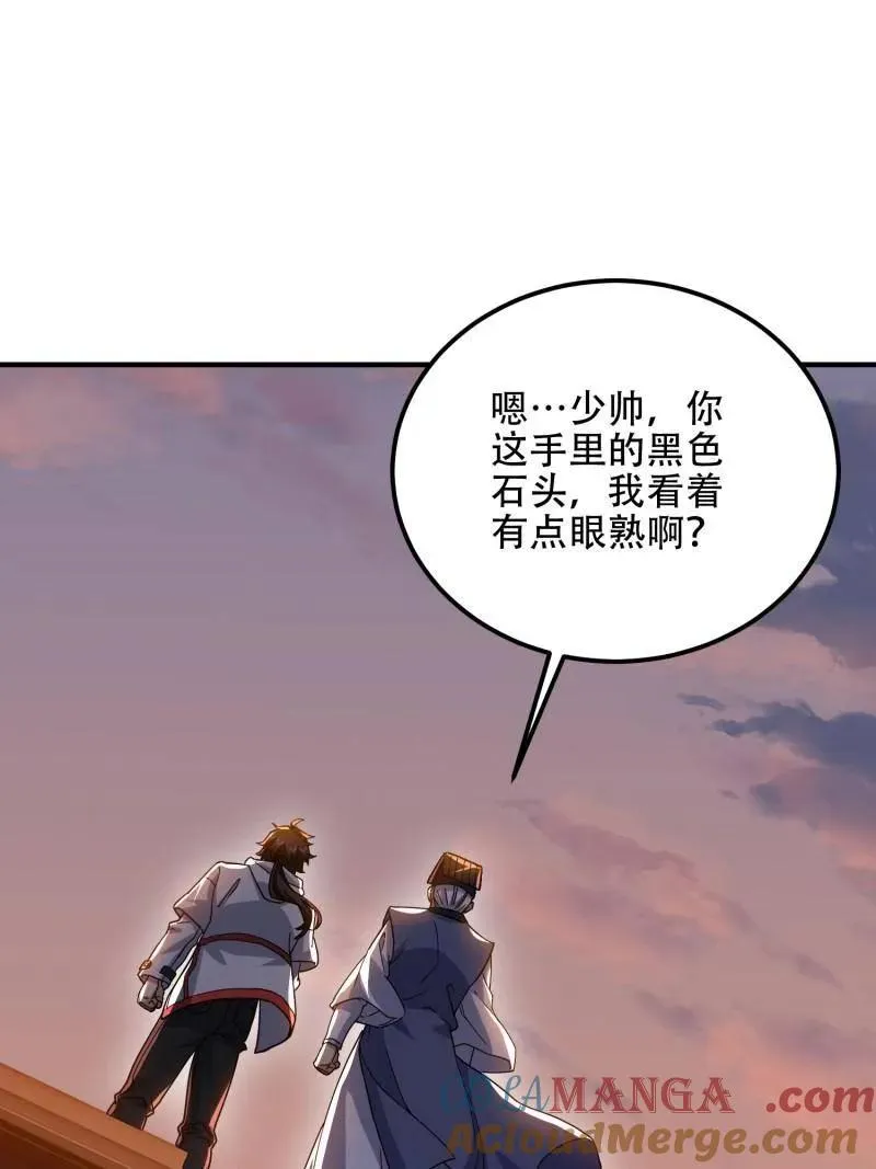 第576话 575 第三件武器 第173页