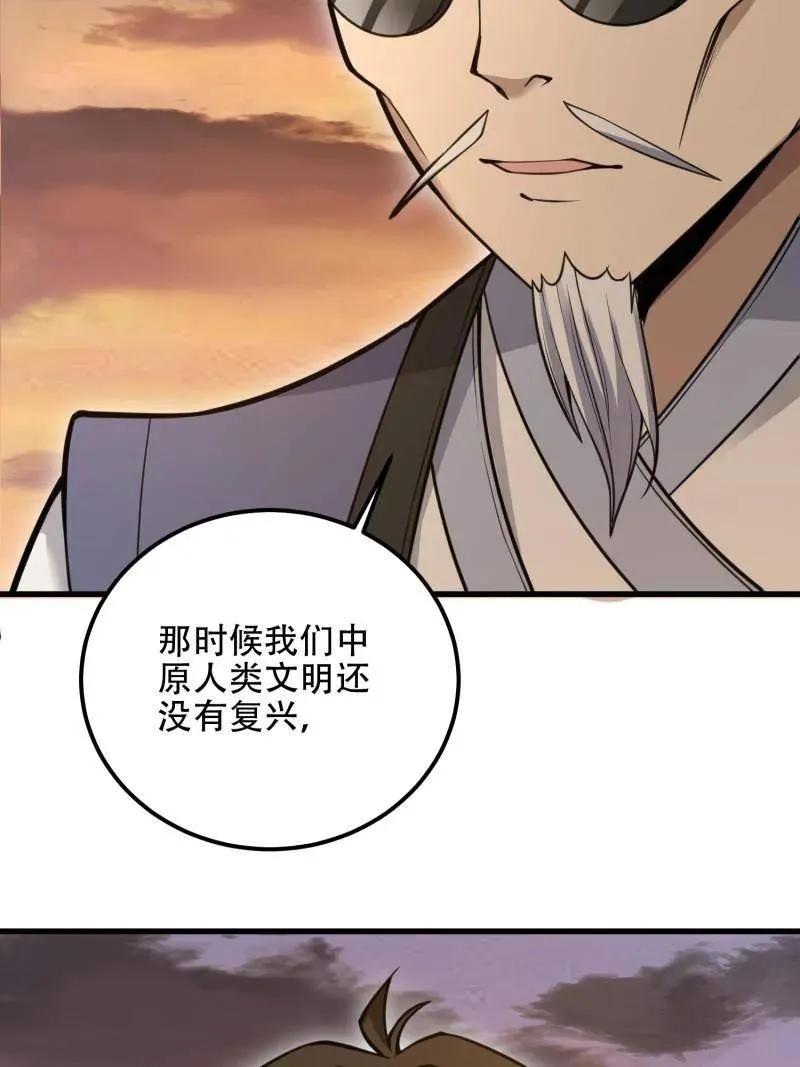 第577话 576 排队上车 第27页