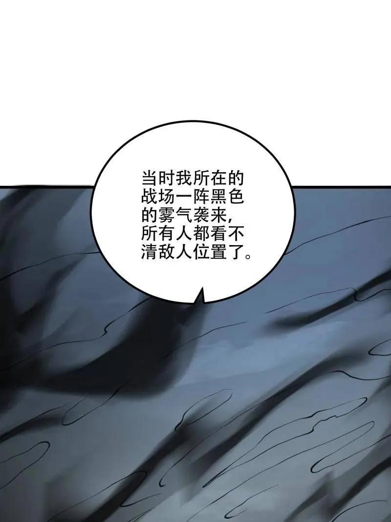 第577话 576 排队上车 第38页