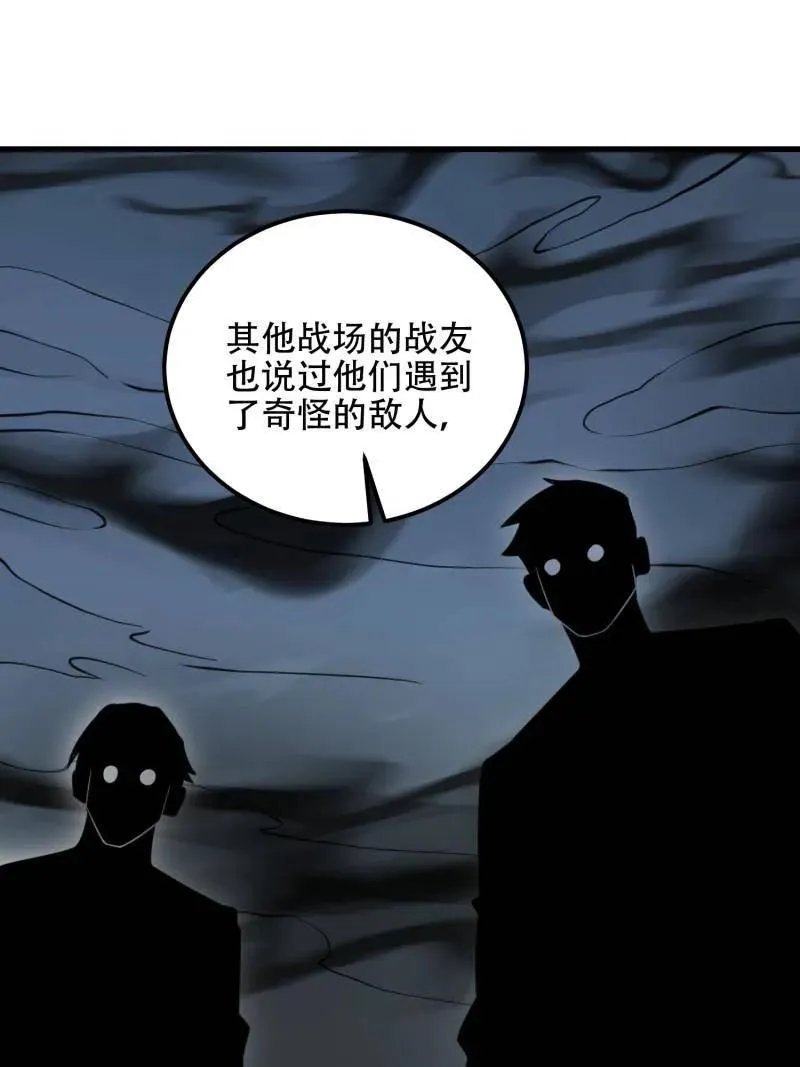 第577话 576 排队上车 第40页