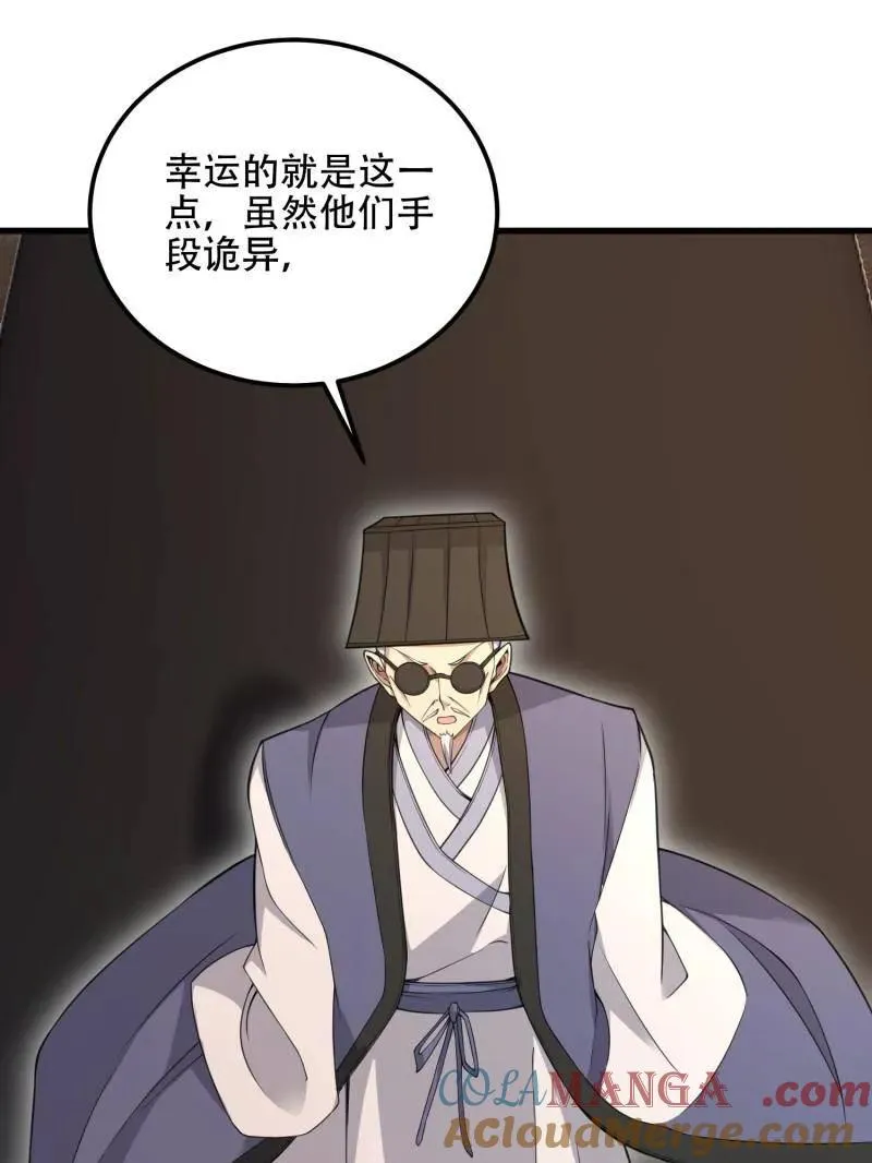 第577话 576 排队上车 第45页