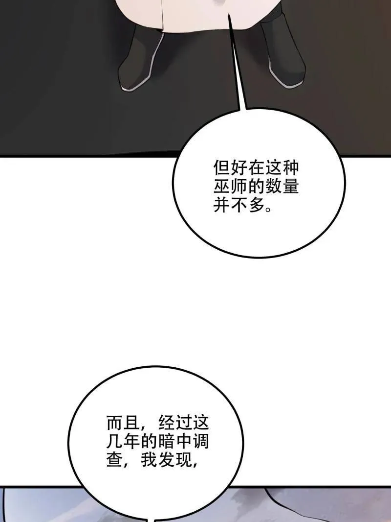 第577话 576 排队上车 第47页